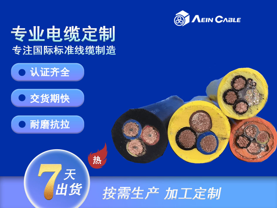 NTMTWOEU 0.6/1KV 礦井提升機電纜