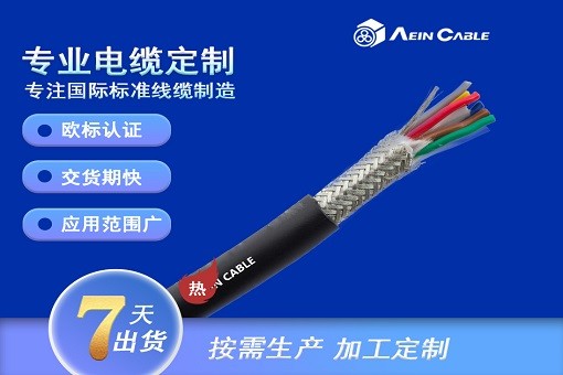 H05Z1C4Z1-K  LSZH聚烯烃护套电缆