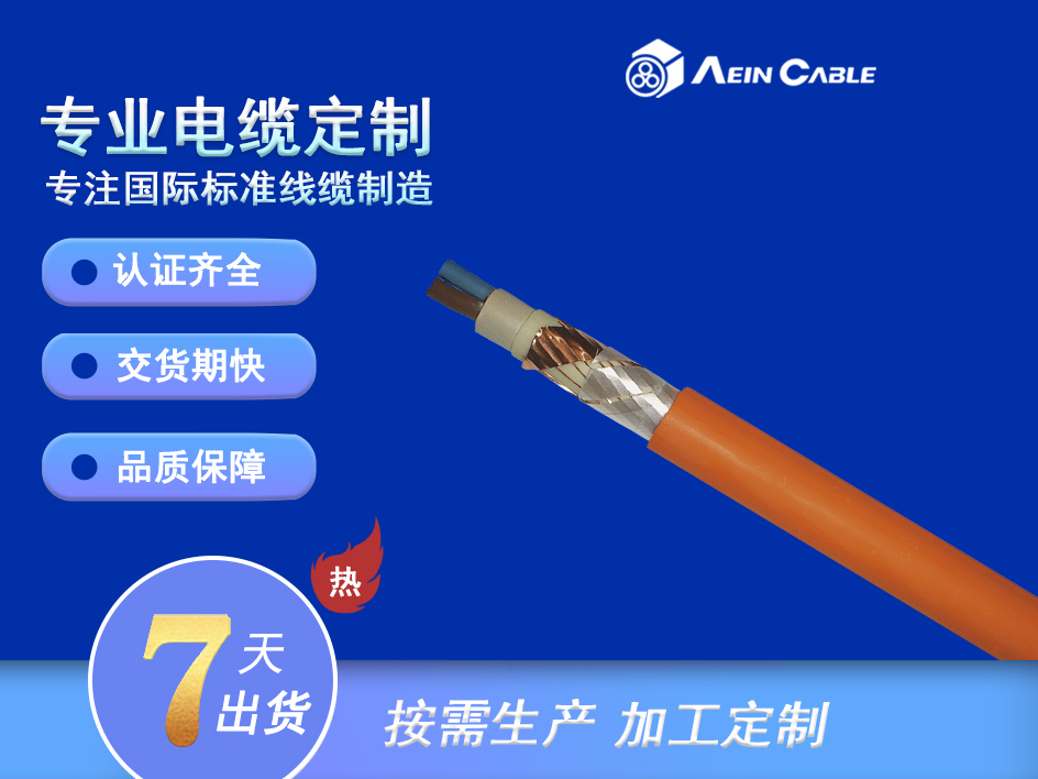 RZ1MZ1-K(AS)无卤聚烯铠装电缆